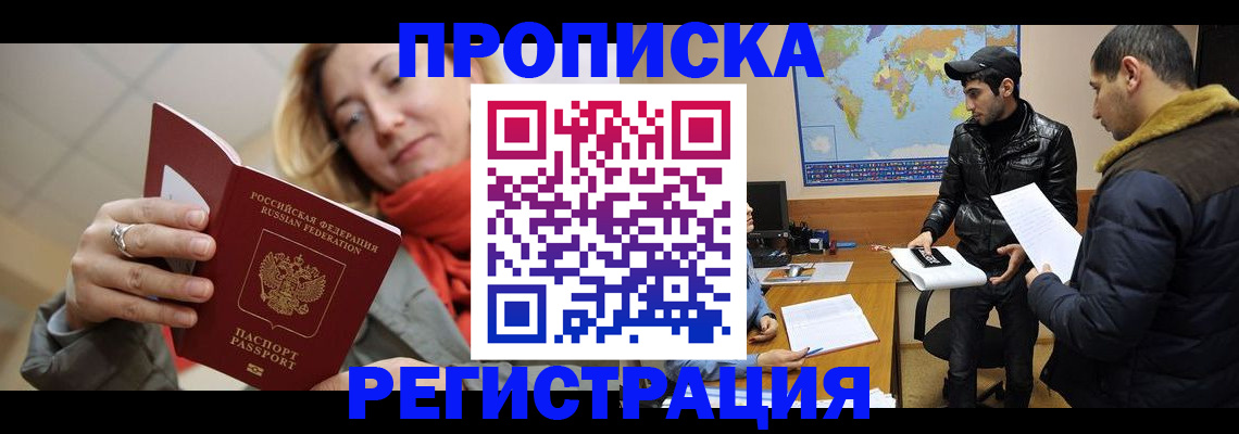 прописка от собственника в Губкине