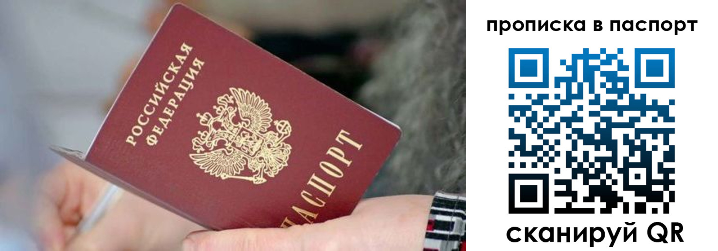 временная регистрация поиск в Губкине