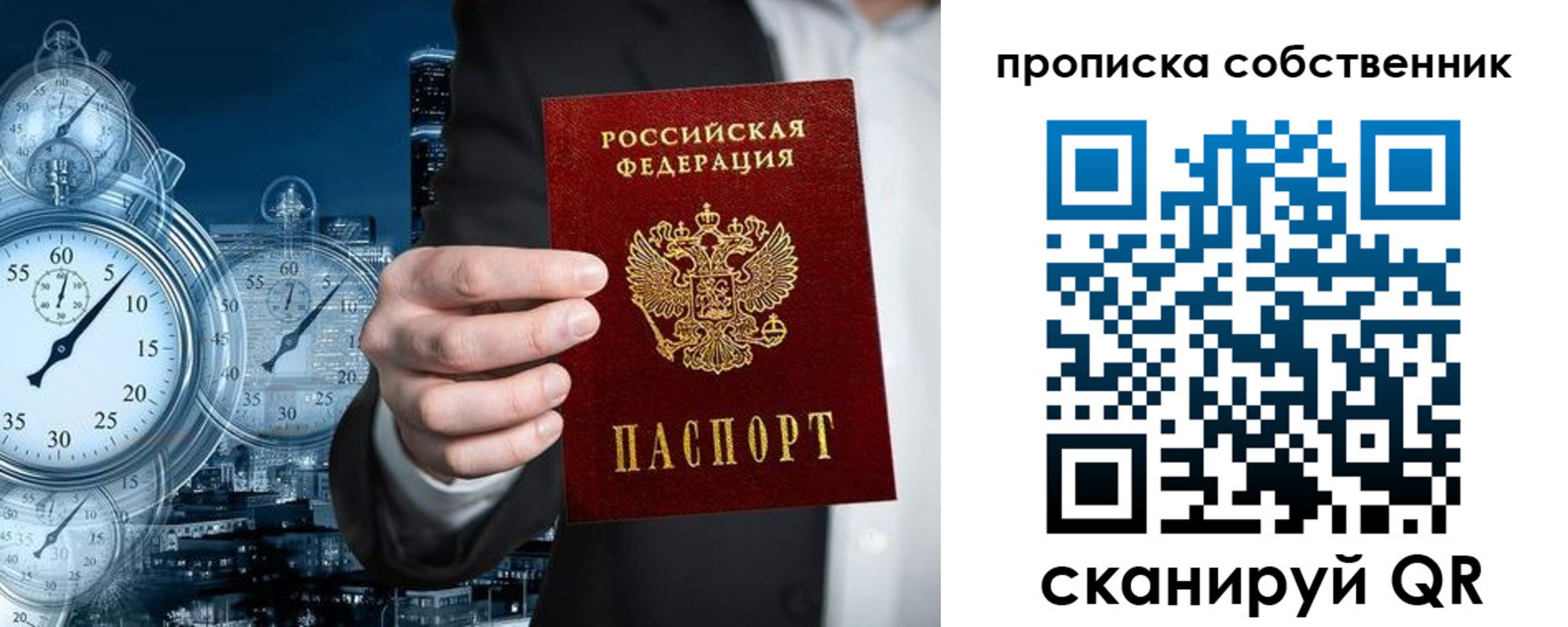 прописка для работы в Губкине