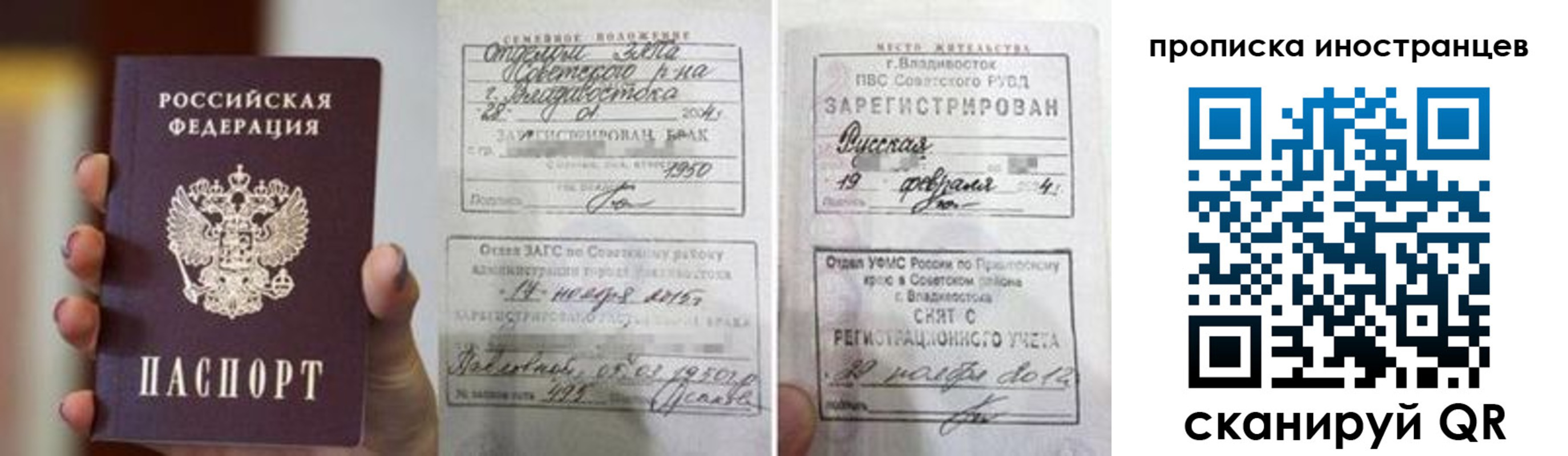 прописка законно в Губкине