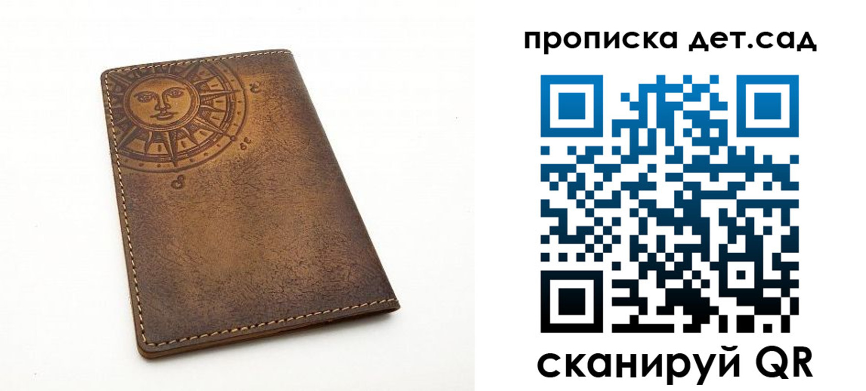 временная регистрация для школы в Губкине