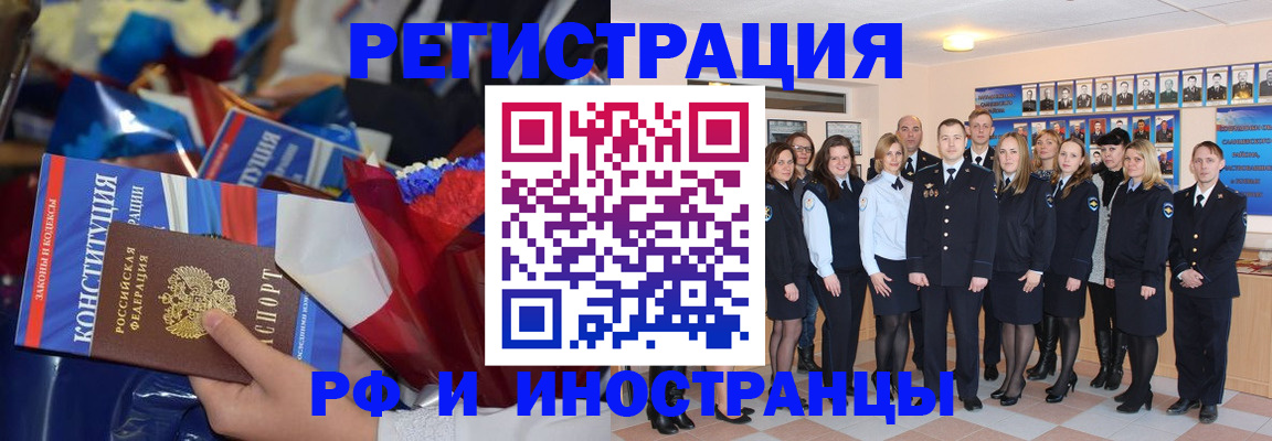 временная регистрация собственник в Губкине