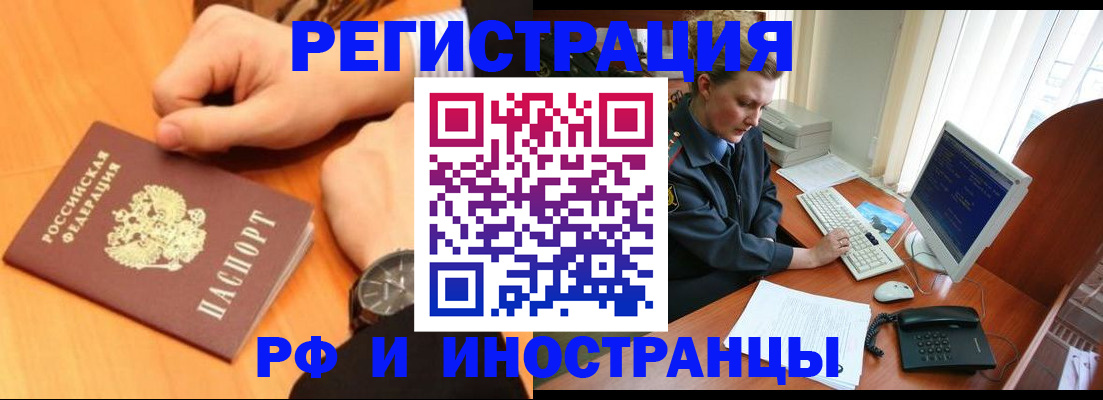 прописка законно в Губкине
