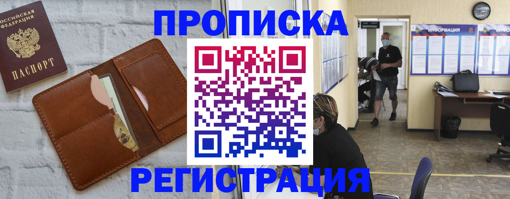 пропишу в квартире в Губкине