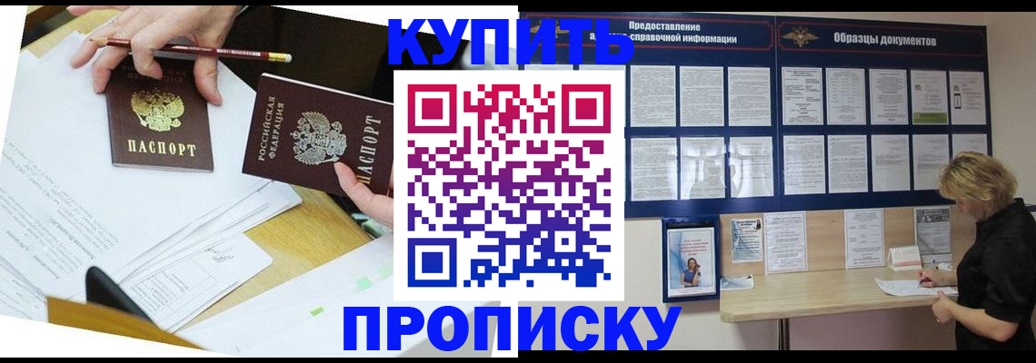 временная регистрация законно в Губкине