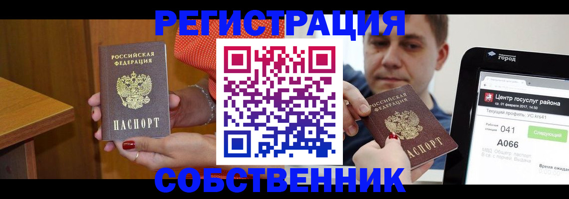 прописка гарантия в Губкине