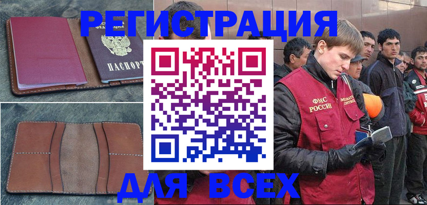 прописка в Губкине