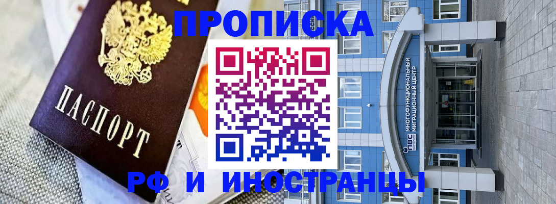 прописка законно в Губкине