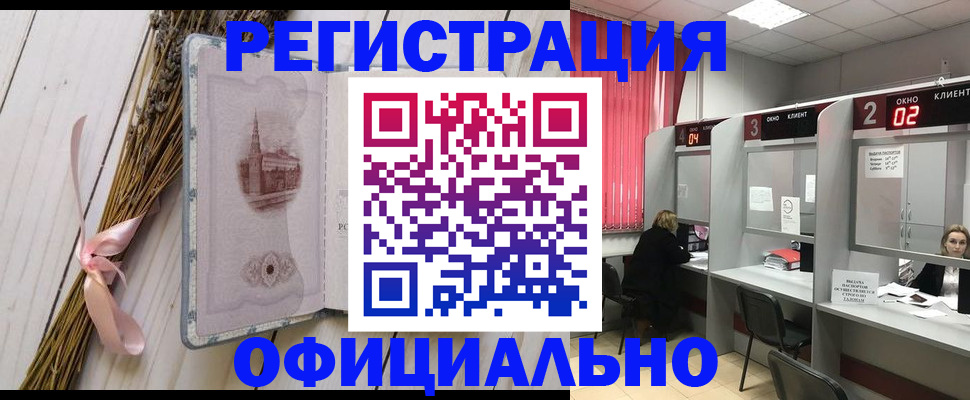 прописка регистрация в Губкине