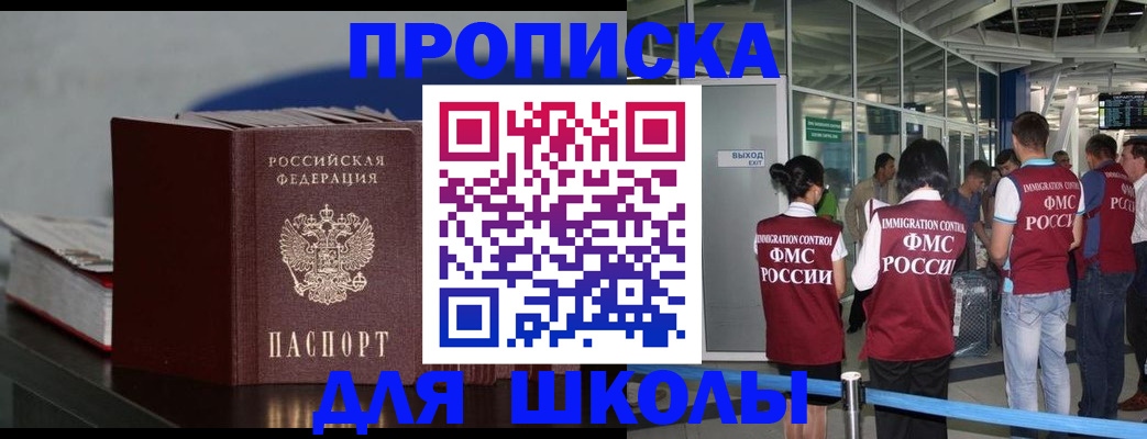 временная прописка в Губкине