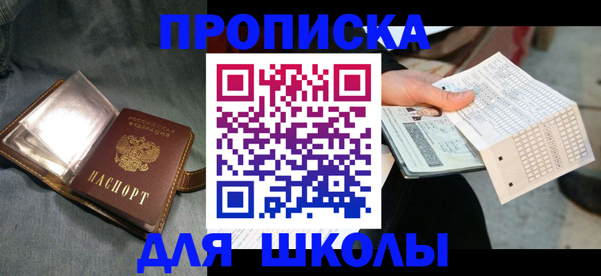 временная регистрация недорого в Губкине