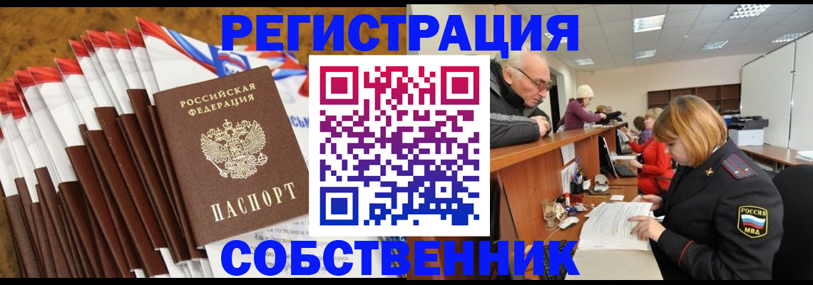 прописка 2025 в Губкине