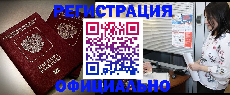 прописка для военкомата в Губкине
