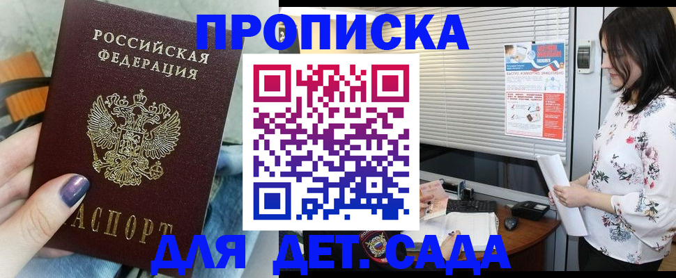 временная регистрация купить в Губкине